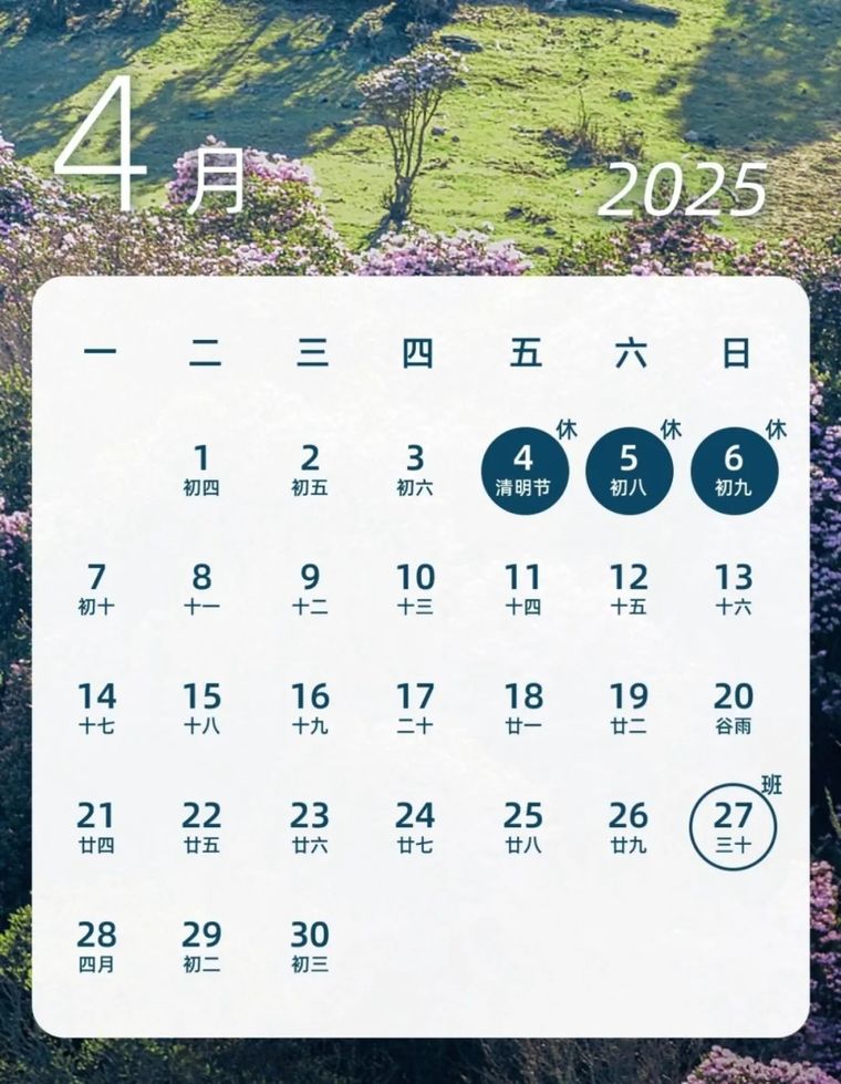 微信图片_20250328113255