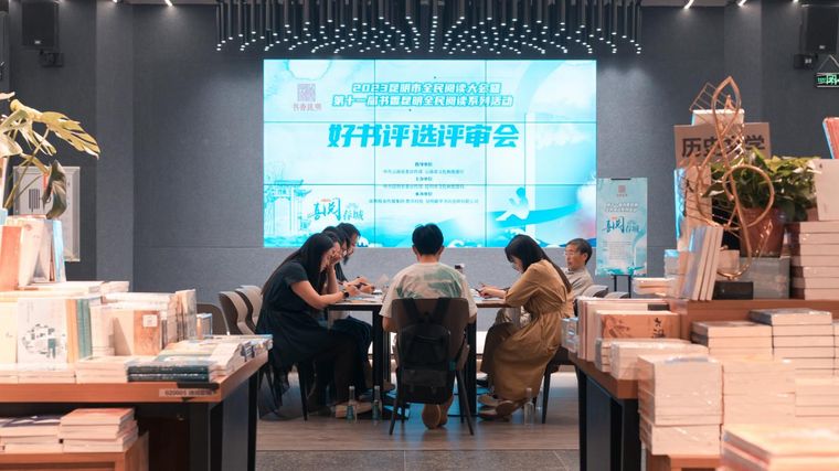 往届好书评审会 (1)