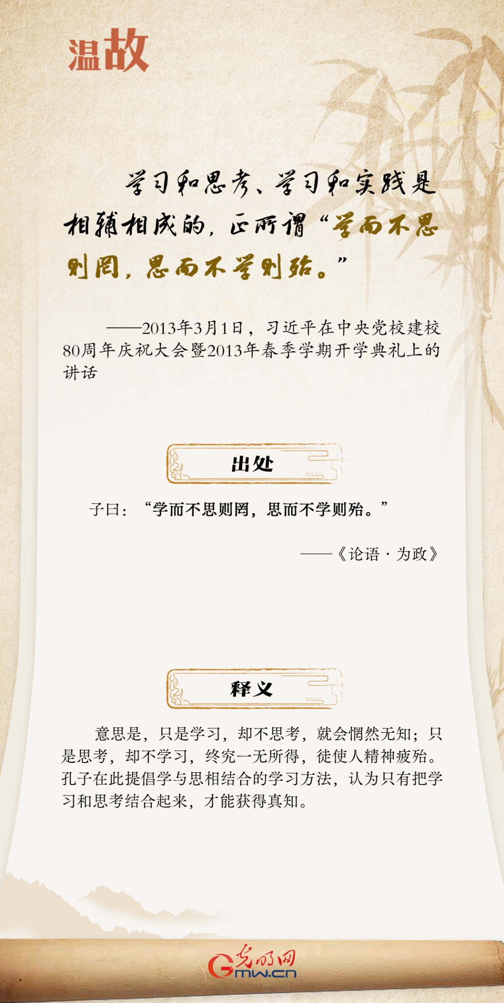 【世界读书日】温故·和总书记一起读书丨“善读书”篇 【世界读书日】温故·和总书记一起读书丨“善读书”篇