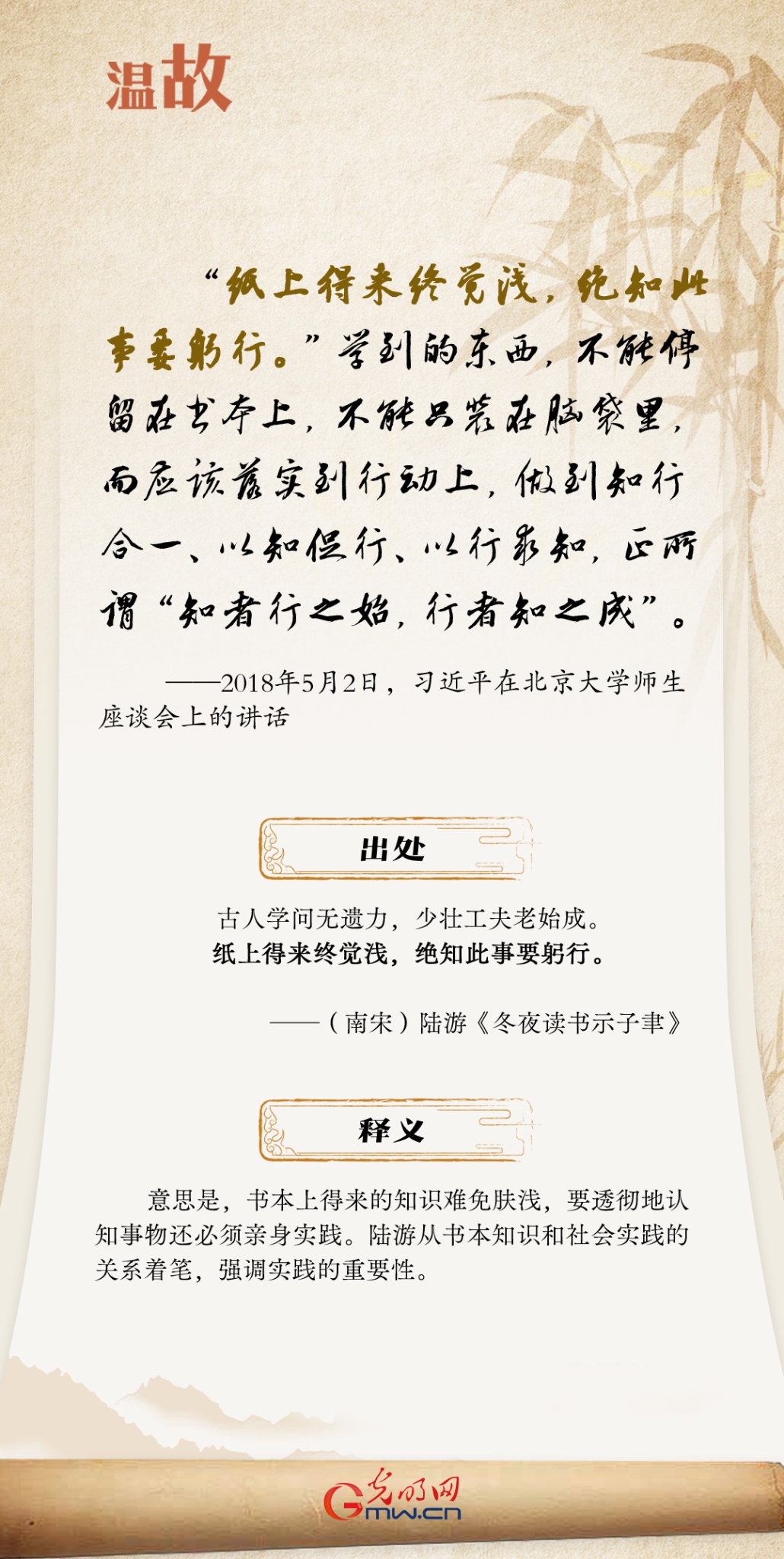 【世界读书日】温故·和总书记一起读书丨“善读书”篇 【世界读书日】温故·和总书记一起读书丨“善读书”篇