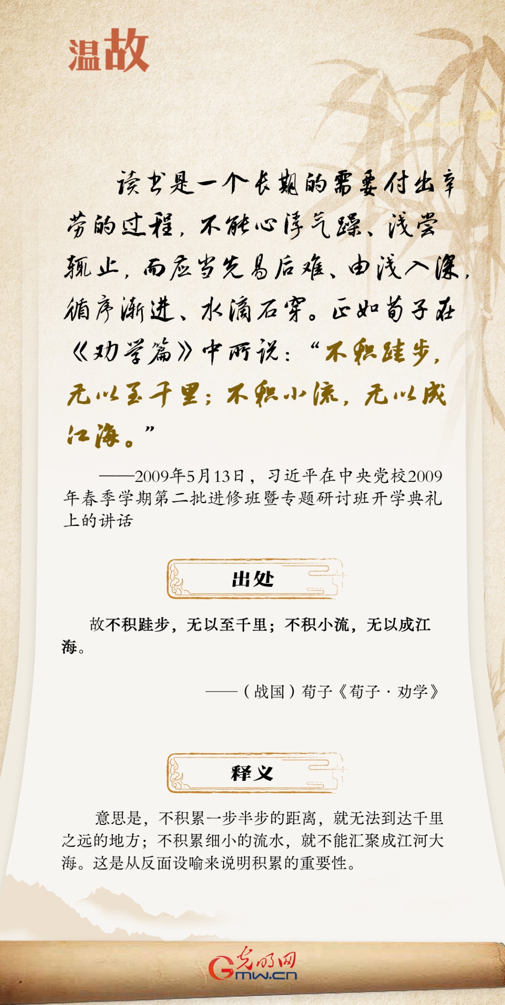 【世界读书日】温故·和总书记一起读书丨“善读书”篇 【世界读书日】温故·和总书记一起读书丨“善读书”篇