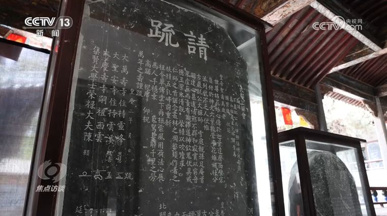 焦点访谈|入选世界记忆名录 它们背后是哪些中国历史文化?