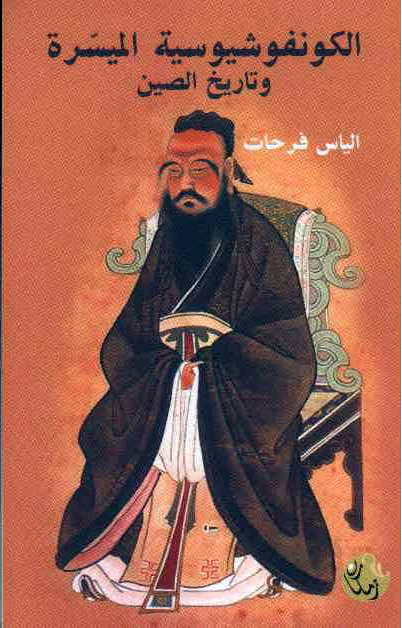 图为费尔哈特撰写的介绍中国传统文化的书籍封面。受访者供图