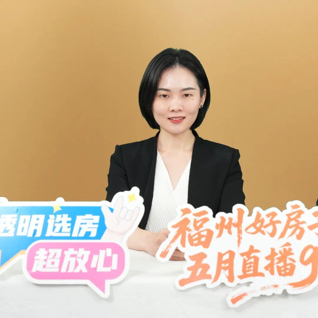 “福州好房子 五月直播GO”2025房地产直播正式开播