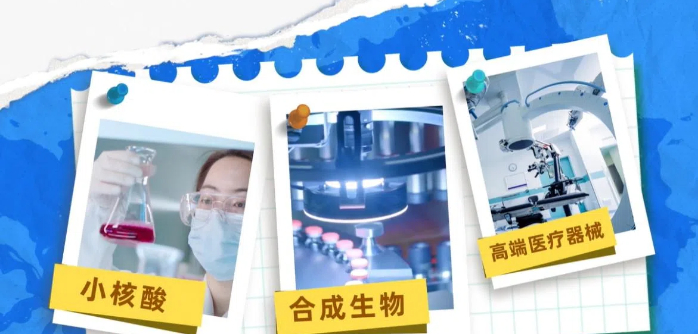 【理响中国·春江水暖鸭先知】一粒药片向“新”而行