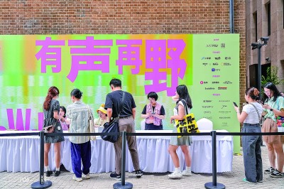 听，声音里有星辰大海——聚焦中文播客的快速发展