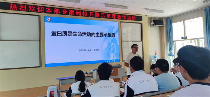 昆一中本部专家到校开展示范课活动2