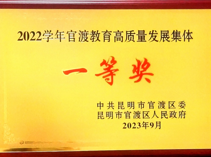 高中 高质量一等奖