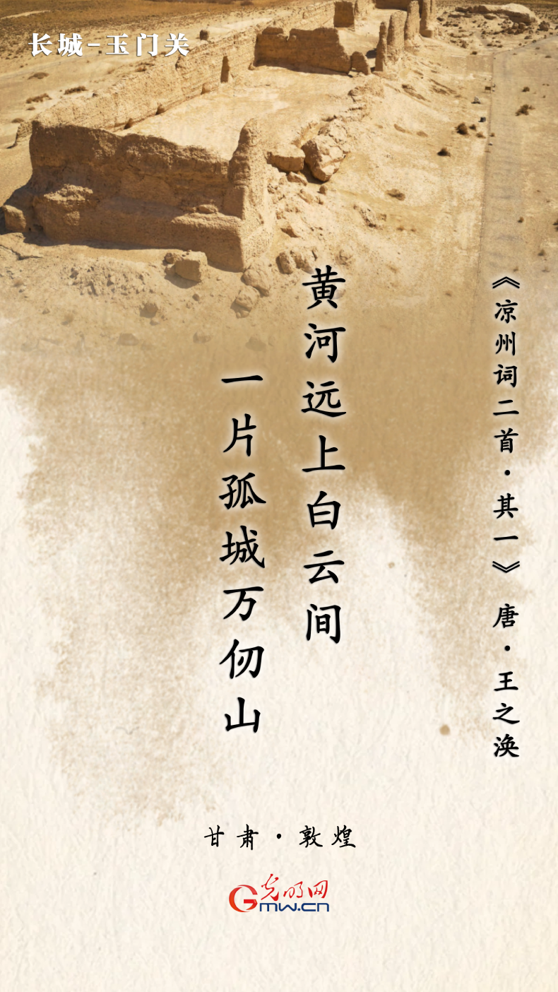 【文化和自然遗产日】海报丨跟随九首古诗 一览祖国大好河山 【文化和自然遗产日】海报丨跟随九首古诗 一览祖国大好河山