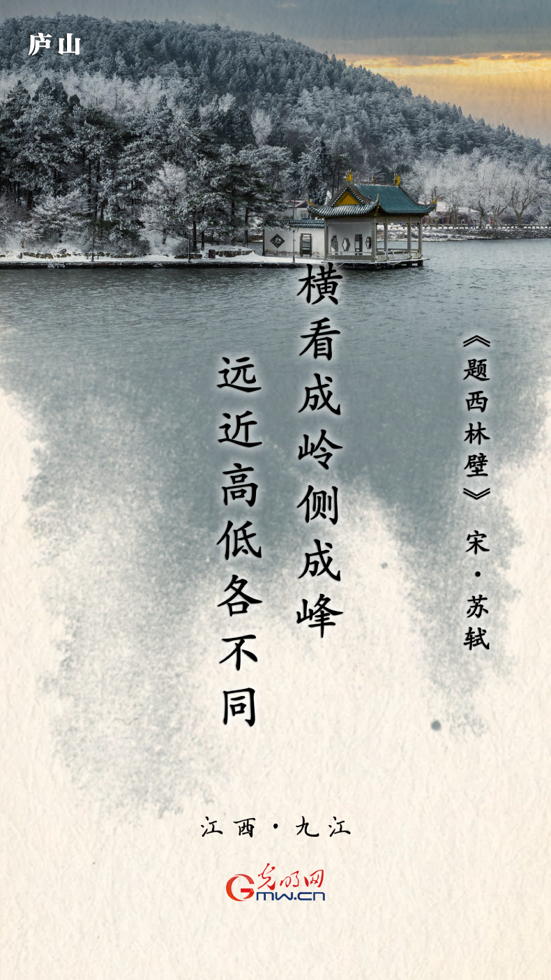 【文化和自然遗产日】海报丨跟随九首古诗 一览祖国大好河山 【文化和自然遗产日】海报丨跟随九首古诗 一览祖国大好河山
