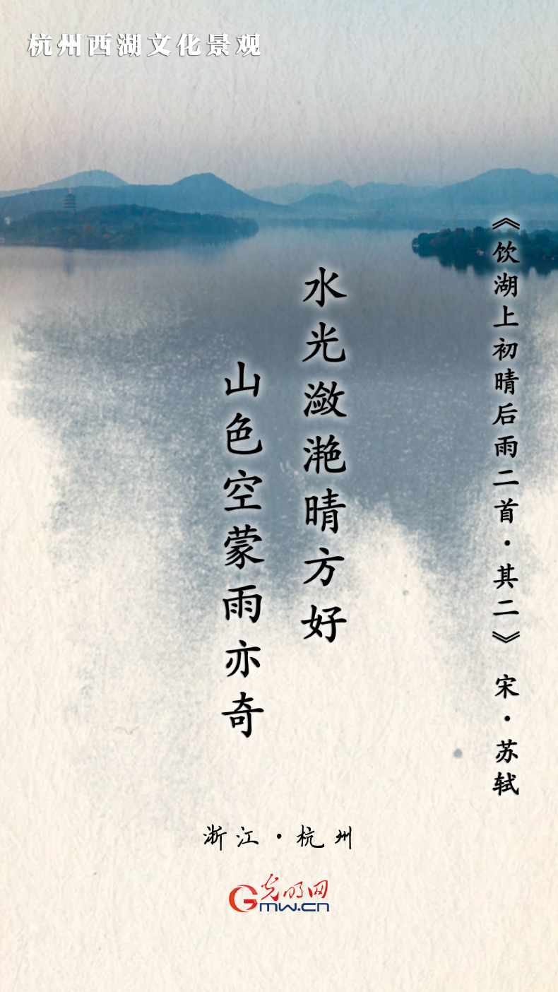 【文化和自然遗产日】海报丨跟随九首古诗 一览祖国大好河山 【文化和自然遗产日】海报丨跟随九首古诗 一览祖国大好河山