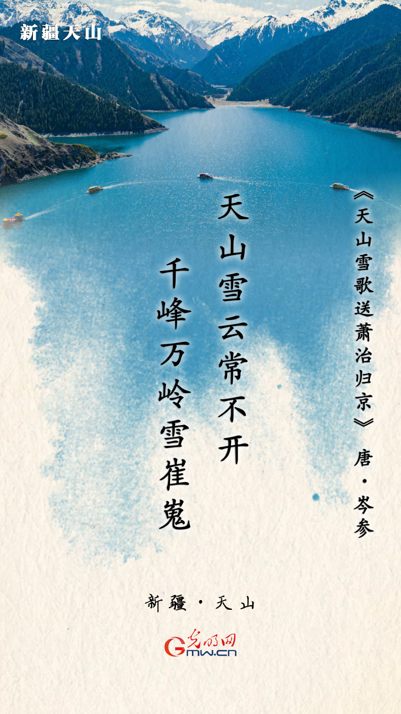 【文化和自然遗产日】海报丨跟随九首古诗 一览祖国大好河山 【文化和自然遗产日】海报丨跟随九首古诗 一览祖国大好河山