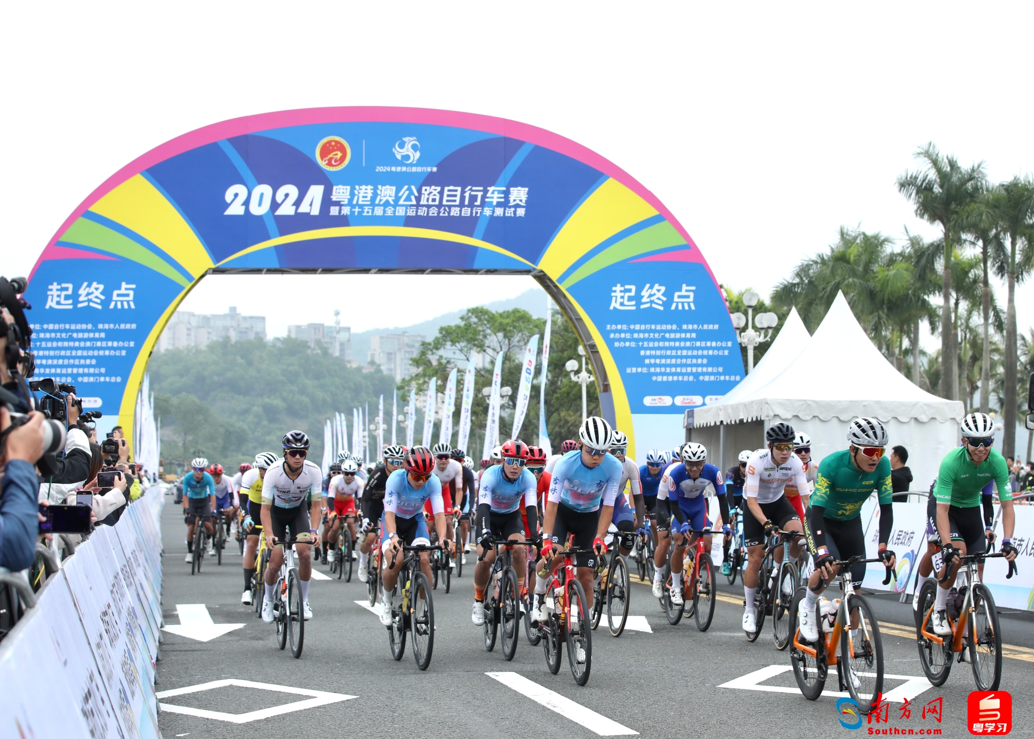 2024粤港澳公路自行车赛暨第十五届全国运动会公路自行车测试赛