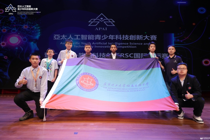 走出国门，冲进亚洲——昆理工附高代表云南省参加亚太地区青少年科创大赛荣获一等奖