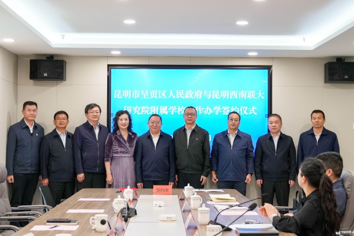 学校与呈贡区政府合作签约仪式