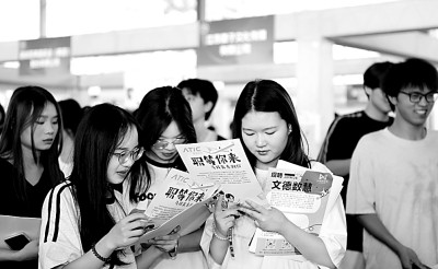 助跑+护航,按下大学生就业“加速键” 助跑+护航,按下大学生就业“加速键”