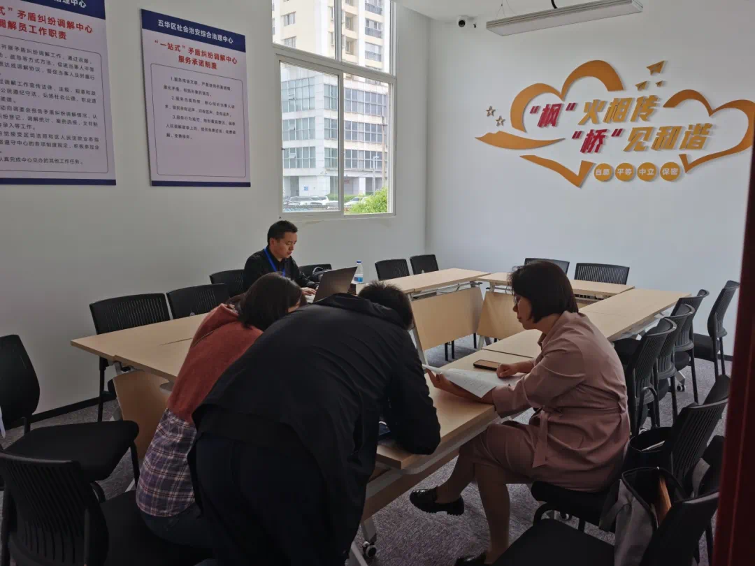 五华区相关部门在五华区综治中心多功能调解室开展工作.jpg