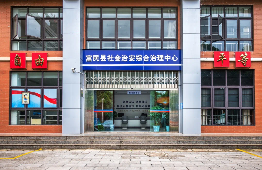 01 富民县综治中心门头.jpg