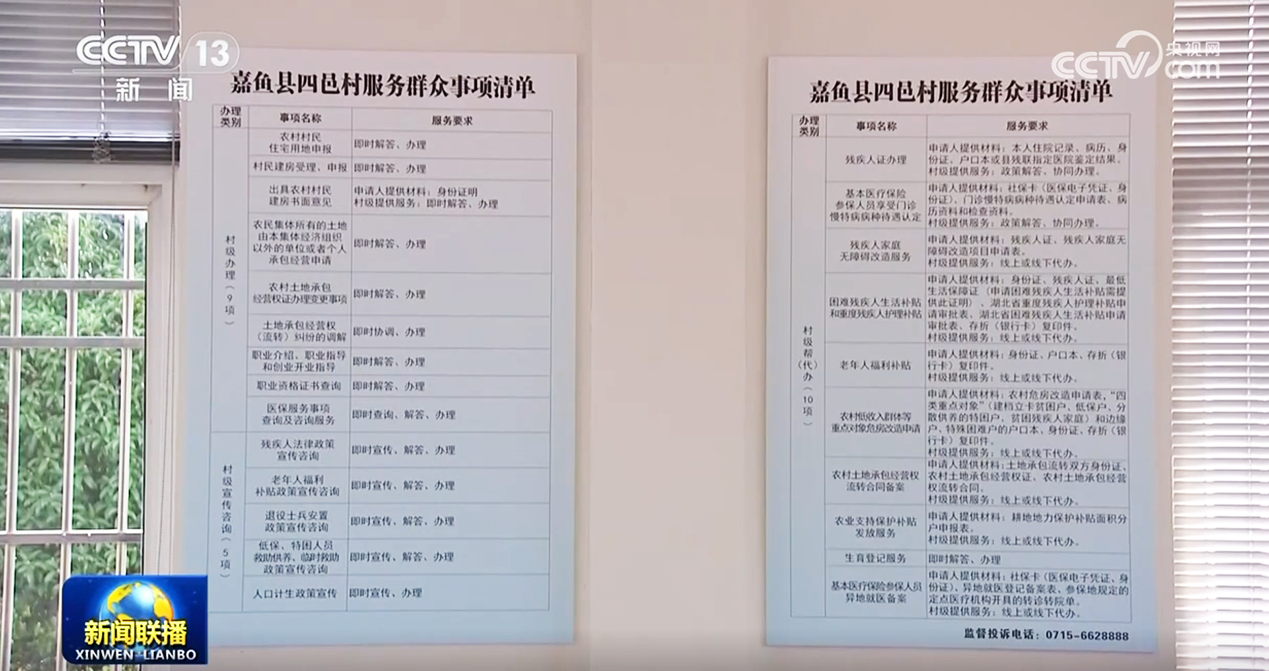 资料图（视频截图）