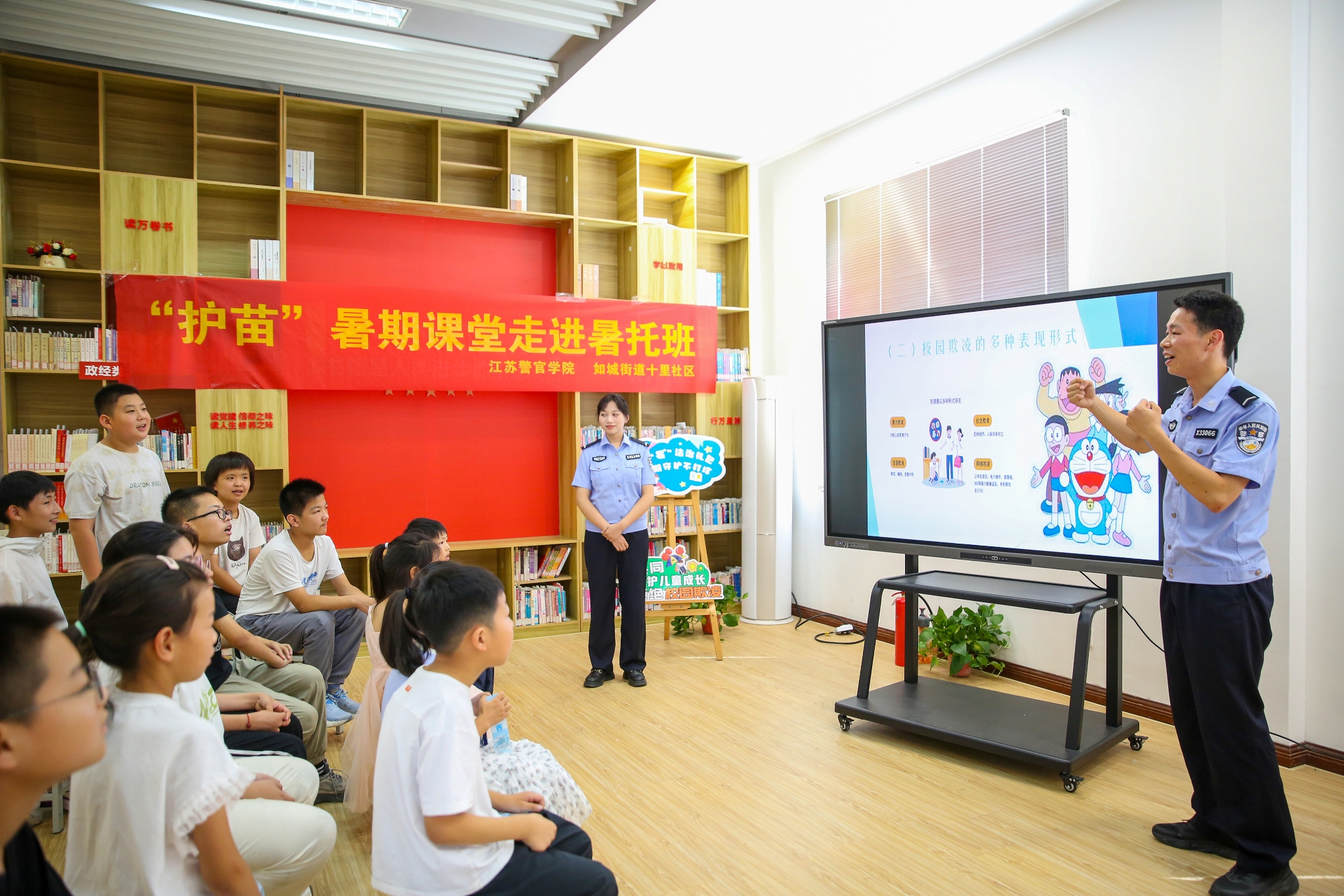 2025年7月8日，江苏警官学院“社区微警校”品牌教育暑期服务项目走进如皋市如城街道十里社区暑托班，学警们为孩子们进行拒绝校园欺凌知识宣讲。