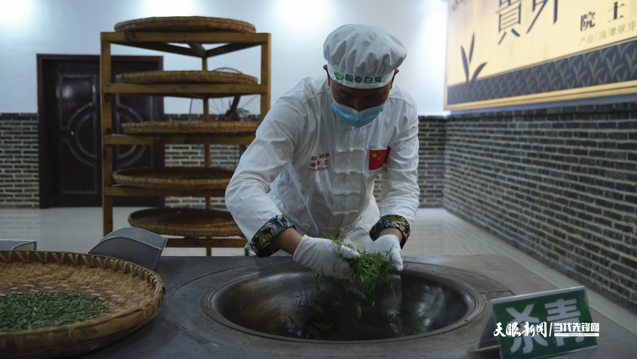 贵州阳春白雪茶业有限公司里，公司技术总监、湄潭翠芽手工制作技艺第十代传承人唐诗江正在展示制作湄潭翠芽的技艺.jpg