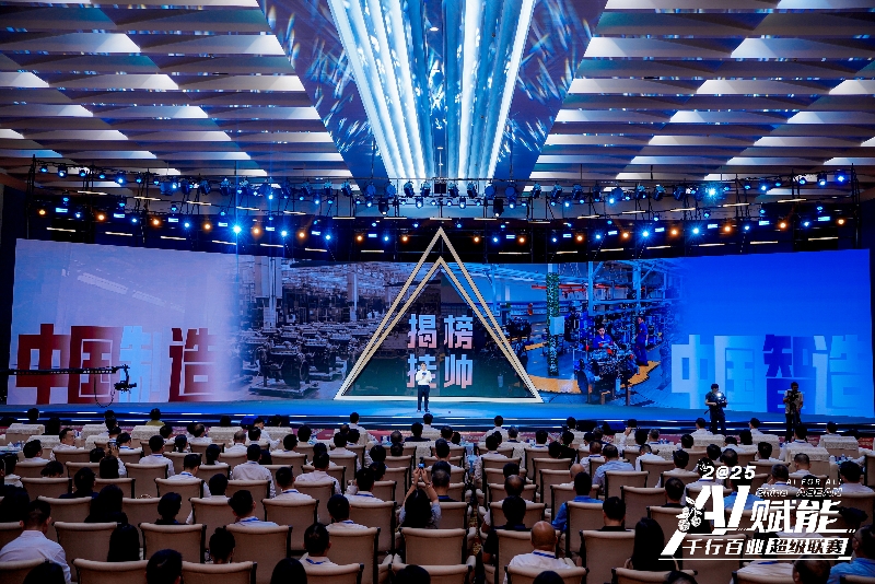 现场发布“揭榜挂帅”产业命题赛。主办方供图