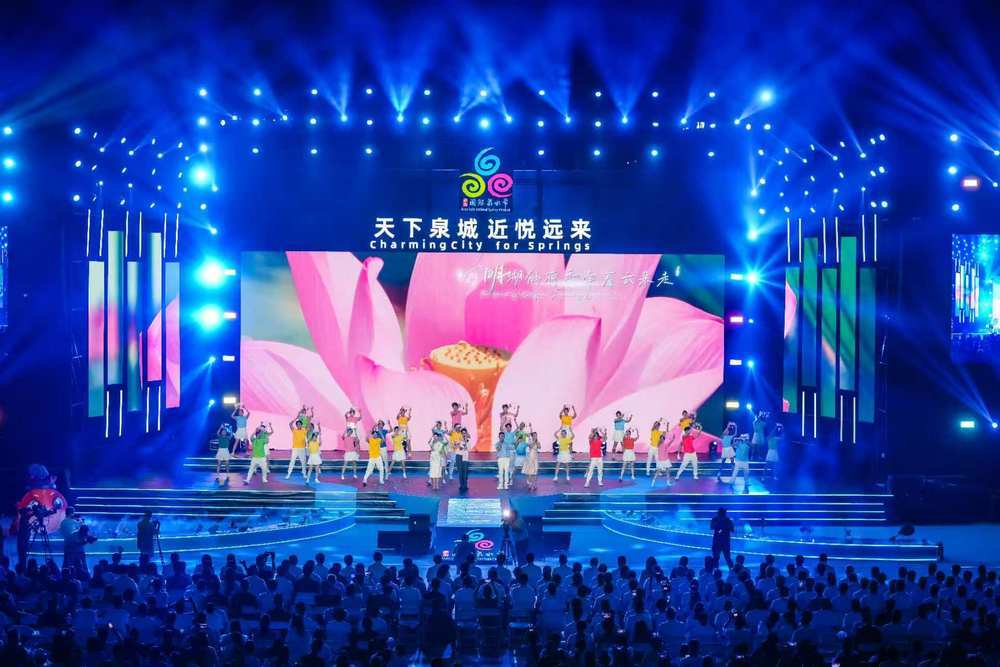 天下泉城 近悦远来 2025济南国际泉水节启动