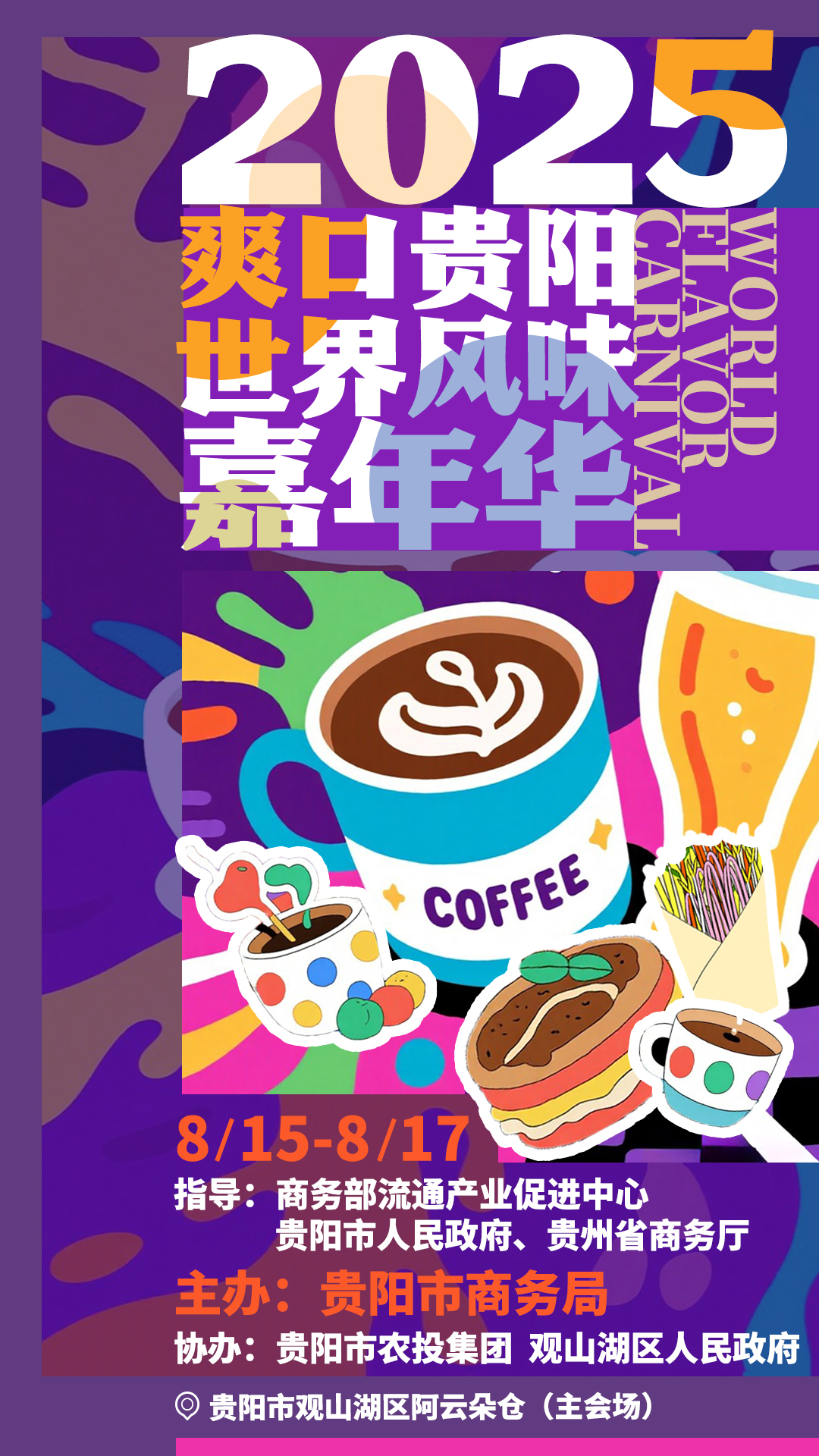 微信图片_2025-07-28_202216_915