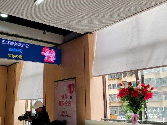 图 11五华区政务服务中心在婚姻登记处布置了鲜花等装饰.jpg