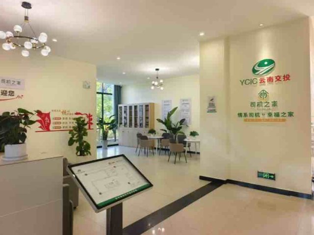 云南19个服务区入选全国第二批高速公路“司机之家”_昆明信息港