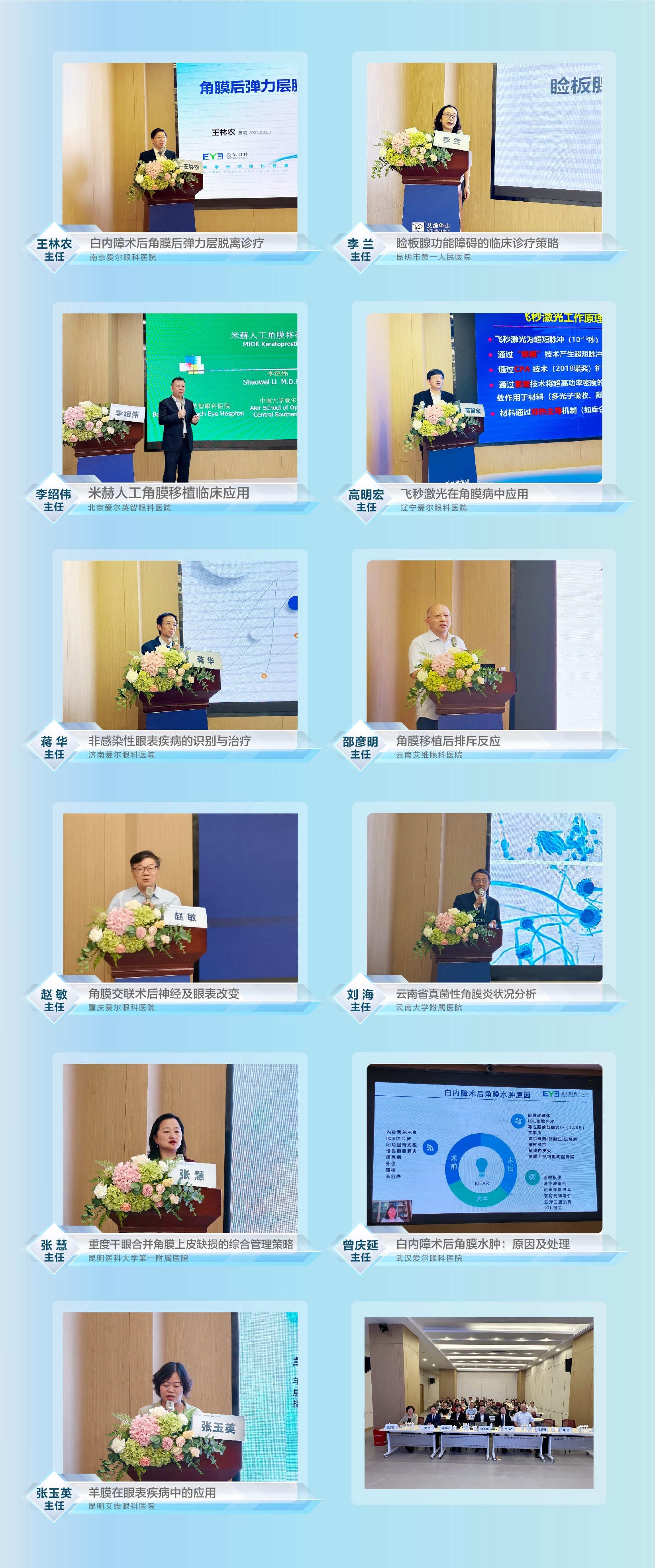 微信图片_20250920220559_72_1194