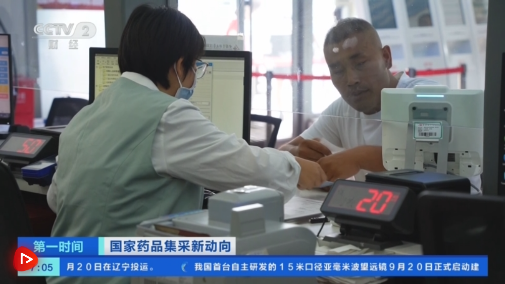 wechat_2025-09-21_154525_906