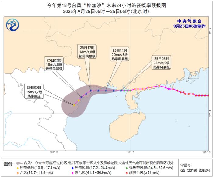 中央气象台:台风“桦加沙”继续影响华南等地
