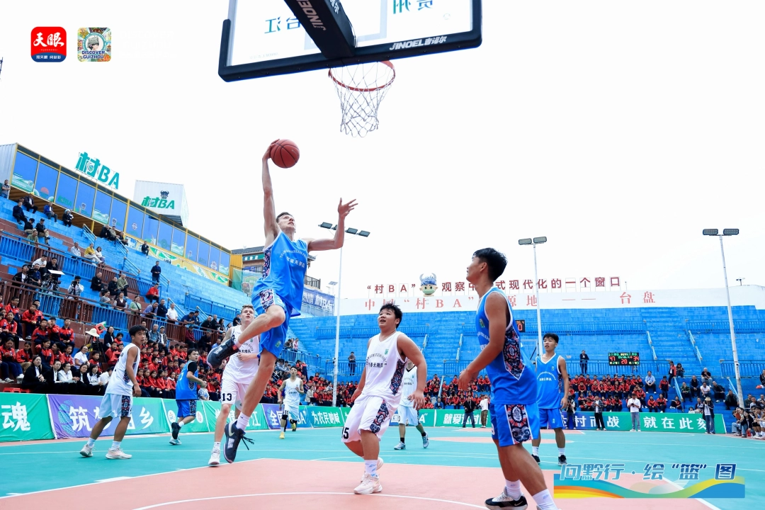 Village BA: US Youths & Basketball Diplomacy in Guizhou
