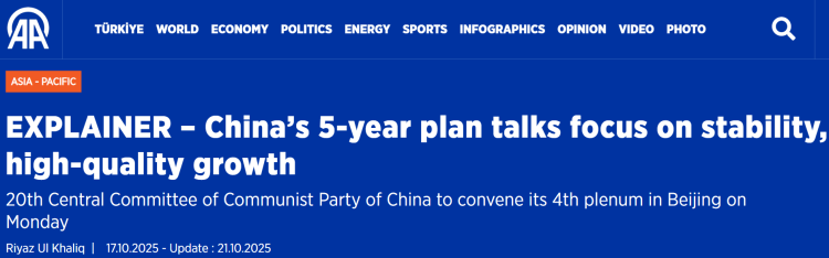 外媒聚焦“十四五”非凡成就 期待“十五五”再次为全球经济注入活力_fororder_图片2