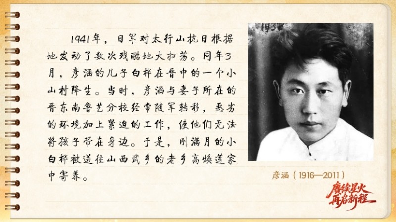 【信物见精神·有声手账】一块木刻版画背后的军民鱼水情 【信物见精神·有声手账】一块木刻版画背后的军民鱼水情