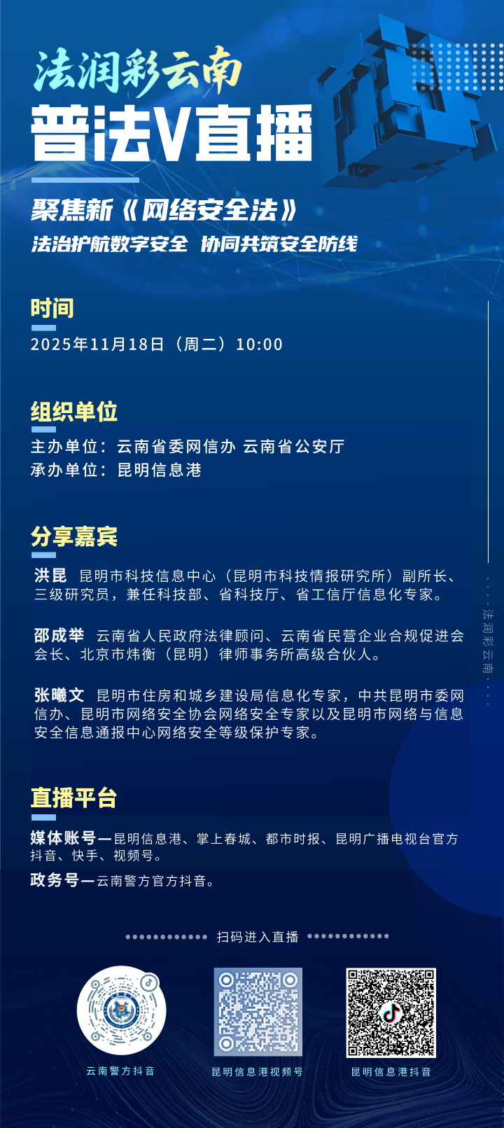 微信图片_20251117204503_241_154 微信图片_20251117204503_241_154