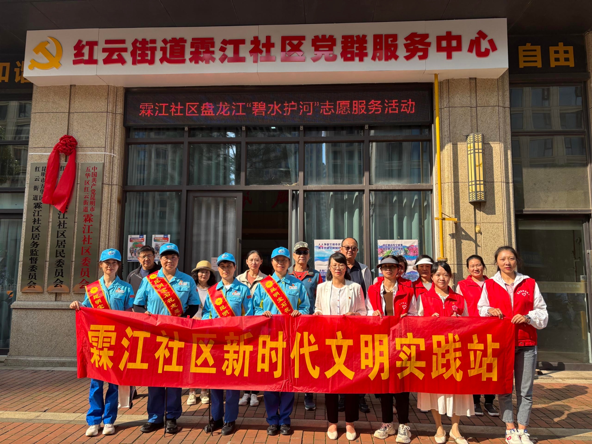 在全国安全生产月期间，昆明分公司团委联合属地开展“企地共筑安全防线  倾情守护绿水青山”盘龙江巡河公益活动