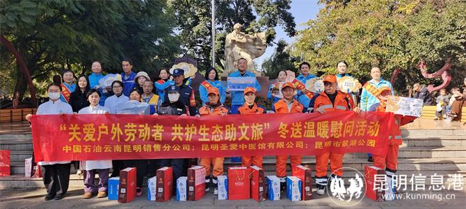 中国石油携手圣爱中医馆开展户外劳动者冬送温暖慰问活动 中国石油携手圣爱中医馆开展户外劳动者冬送温暖慰问活动