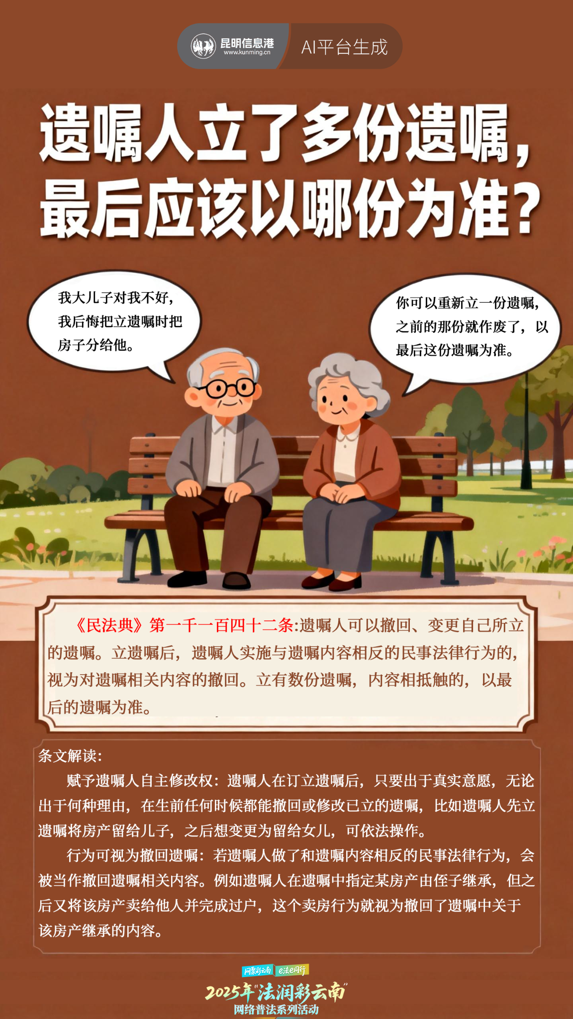 jimeng-2025-12-12-5777-平面插画风格，用于宪法宣传的海报设计。纯色高级感背景，画面最上方有两排白色粗体文_