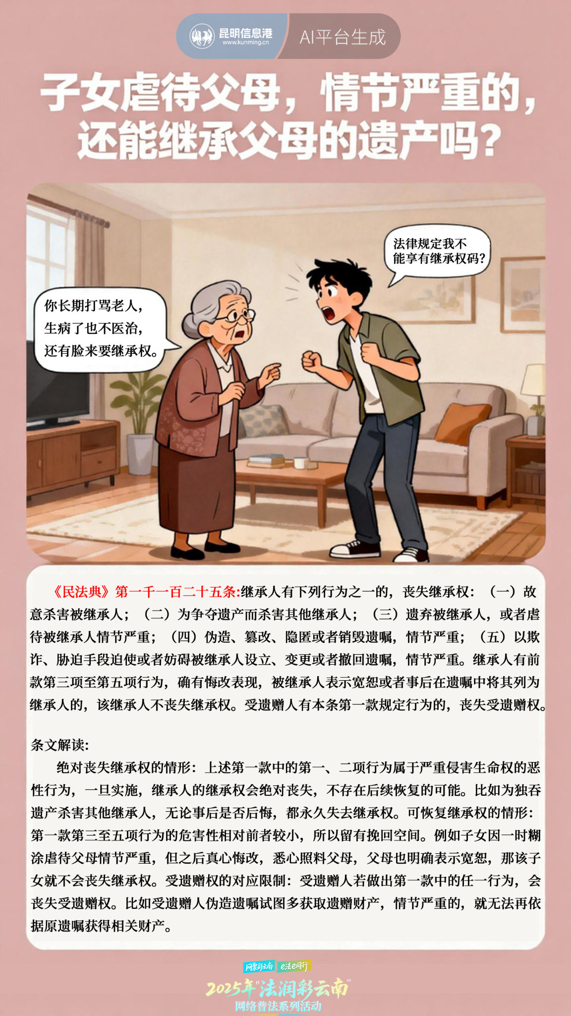 jimeng-2025-12-12-4519-将背景换个颜色 jimeng-2025-12-12-4519-将背景换个颜色