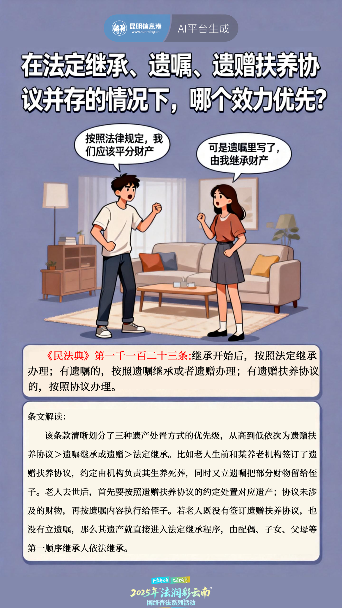 jimeng-2025-12-12-4795-平面插画风格,用于宪法宣传的海报设计。纯色高级感背景,画面最上方有两排白色粗体文_ jimeng-2025-12-12-4795-平面插画风格,用于宪法宣传的海报设计。纯色高级感背景,画面最上方有两排白色粗体文_