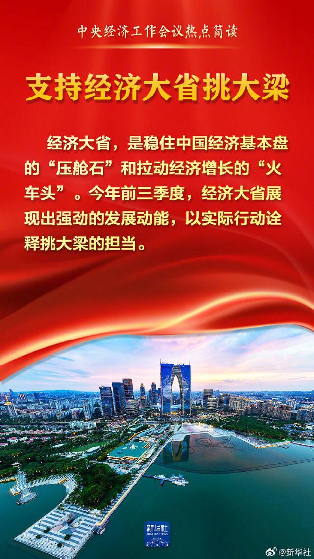 来源：@新华社