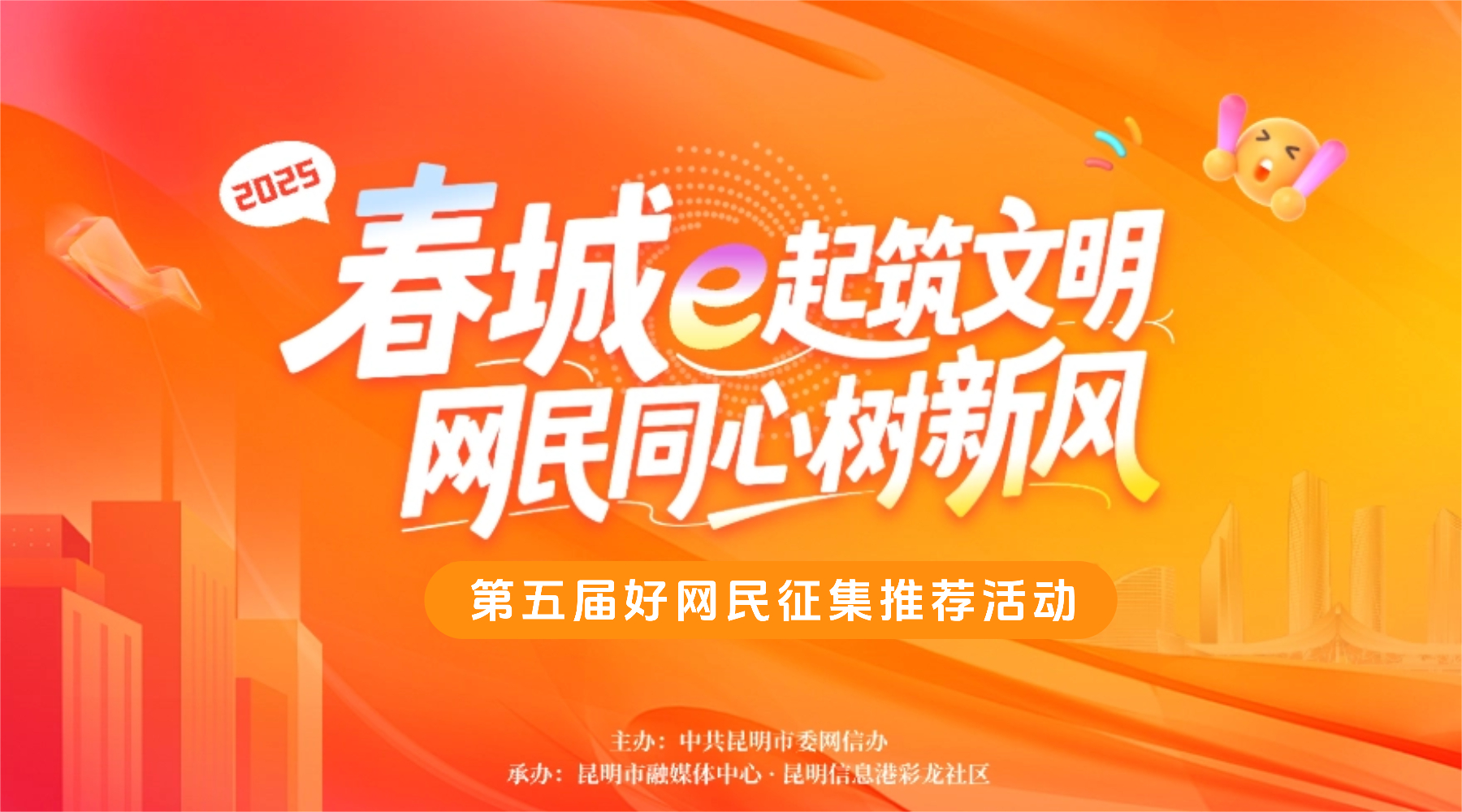 第五届好网民征集推荐活动(1)