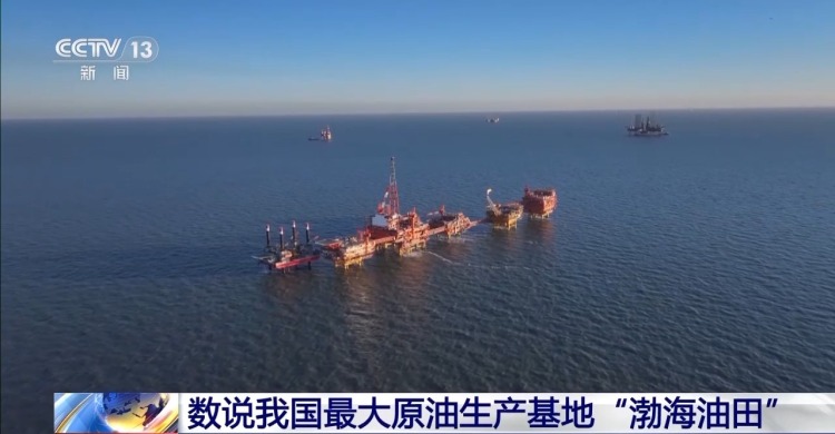 相继发现6个亿吨级油气田！解码我国最大原油生产基地