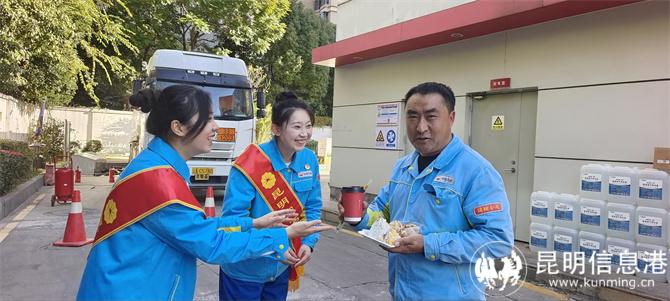 宝石花志愿者为进站卸油的油罐车驾驶员送上蛋糕和冬至饺子