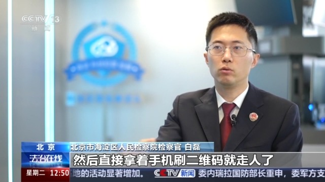 法治在线丨街头扫码领鸡蛋?当心电子医保码被盗刷 已有人上当