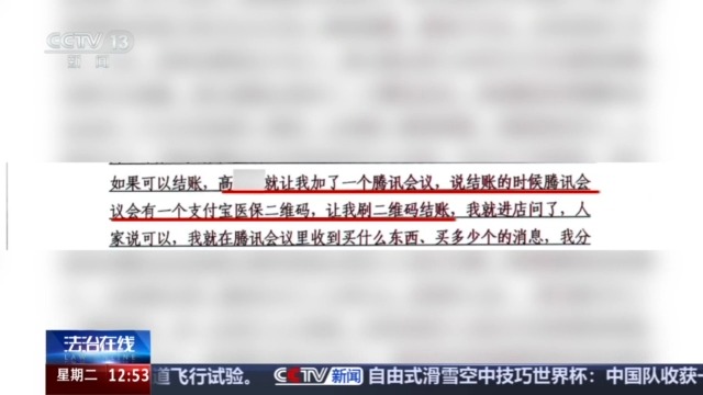 法治在线丨街头扫码领鸡蛋?当心电子医保码被盗刷 已有人上当
