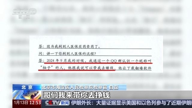 法治在线丨街头扫码领鸡蛋?当心电子医保码被盗刷 已有人上当