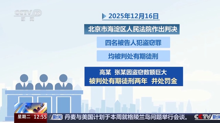 法治在线丨街头扫码领鸡蛋?当心电子医保码被盗刷 已有人上当
